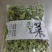 枸杞芽