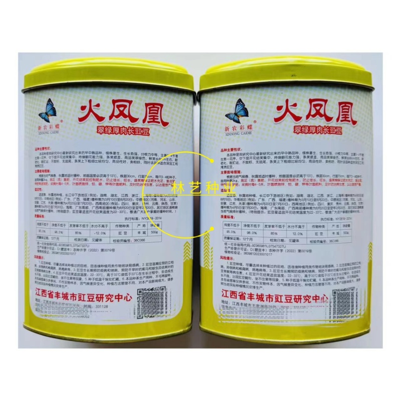 火凤凰豆角种子绿条长豇豆蔬菜种高产架豆角条春秋播