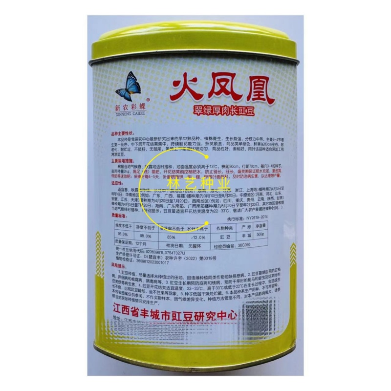 火凤凰豆角种子绿条长豇豆蔬菜种高产架豆角条春秋播