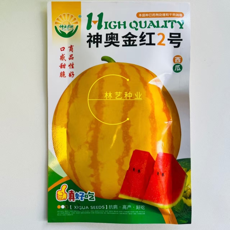神奥金红2号西瓜种子黄皮红瓤西瓜种籽四季高产正宗黄皮红肉