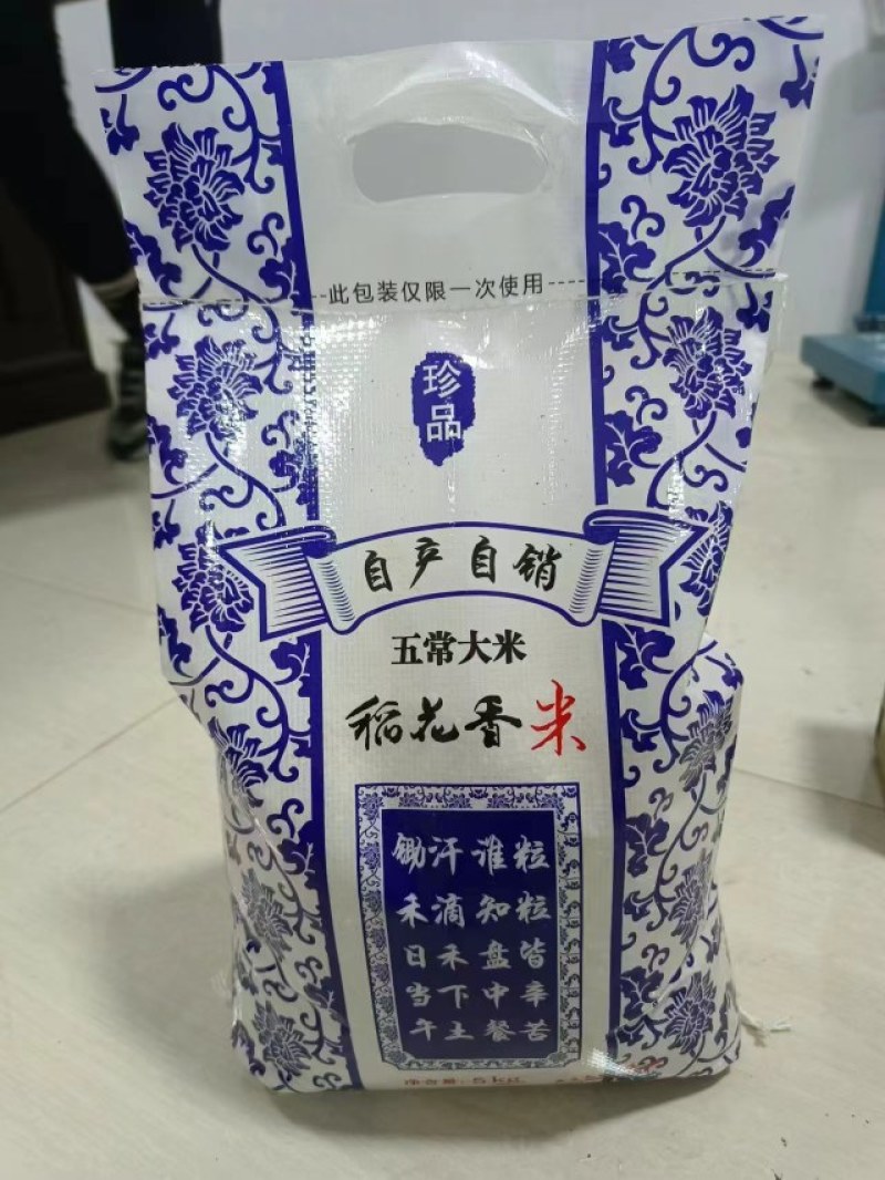 五常原粮稻花香2号米10起包邮五常农民自家种植欢迎订购