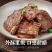 牛仔骨
