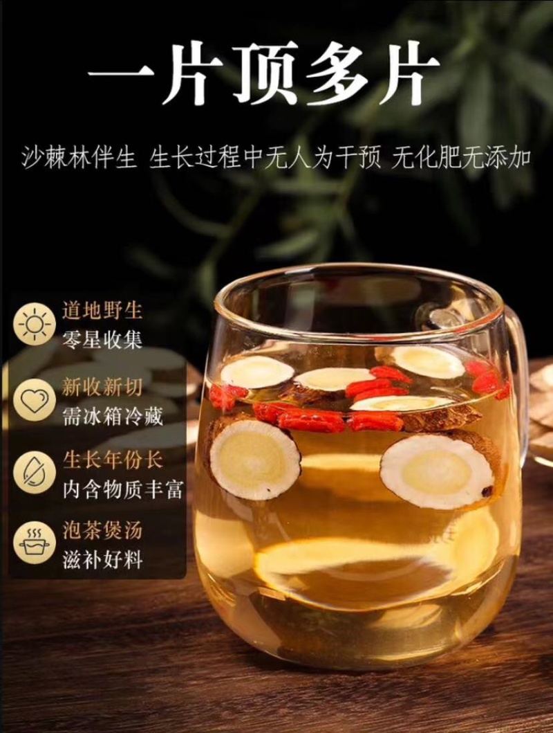 黄芪黄芪片2024年新货电商批发一手货源价格优惠