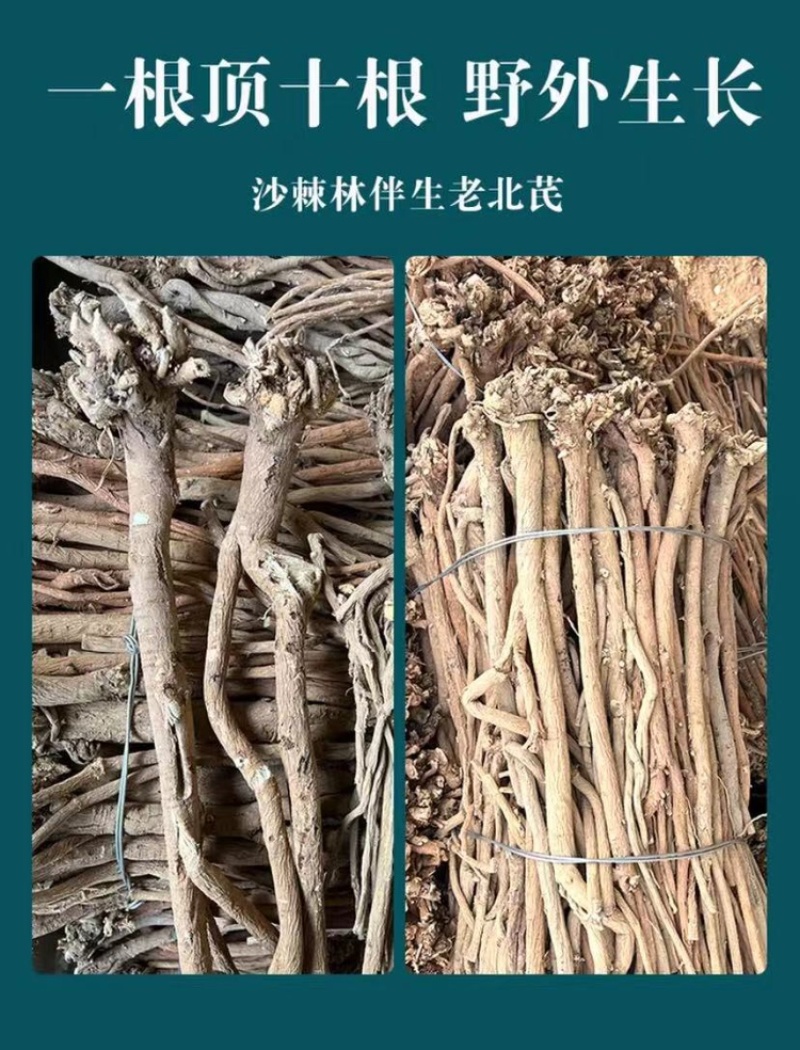 黄芪黄芪片2024年新货电商批发一手货源价格优惠
