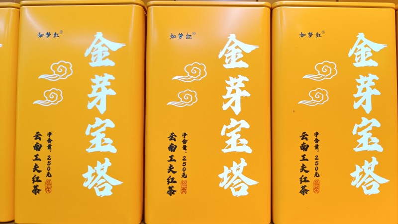 2024年头春滇红手工宝塔茶，一粒一泡，高品质！