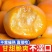 山西临猗阳丰冰糖心脆柿子【自产自销，产地直发】