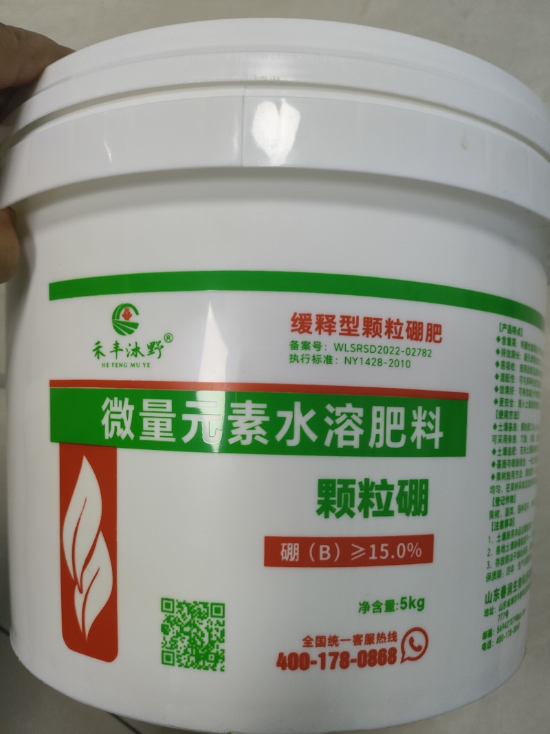 颗粒硼微量元素水溶肥提高坐果保花保果果树蔬菜底肥通用