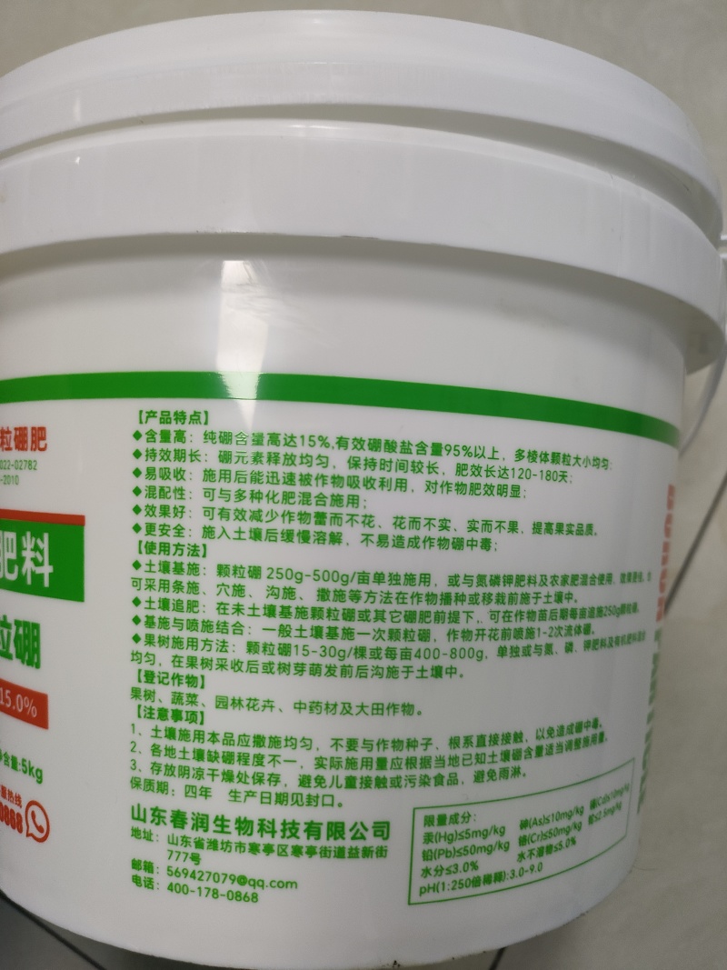 颗粒硼微量元素水溶肥提高坐果保花保果果树蔬菜底肥通用