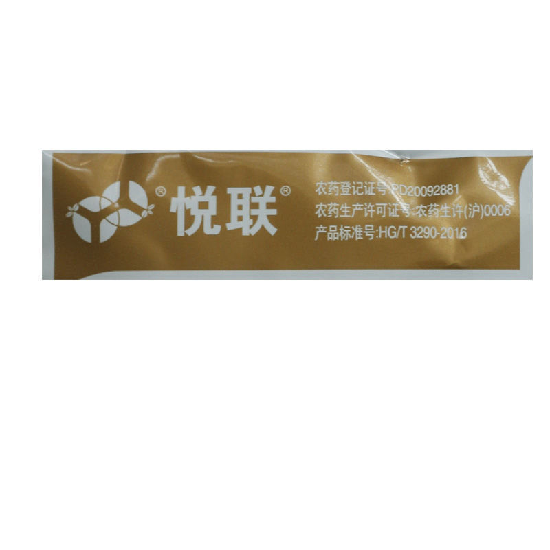 上海悦联-80%多菌灵
