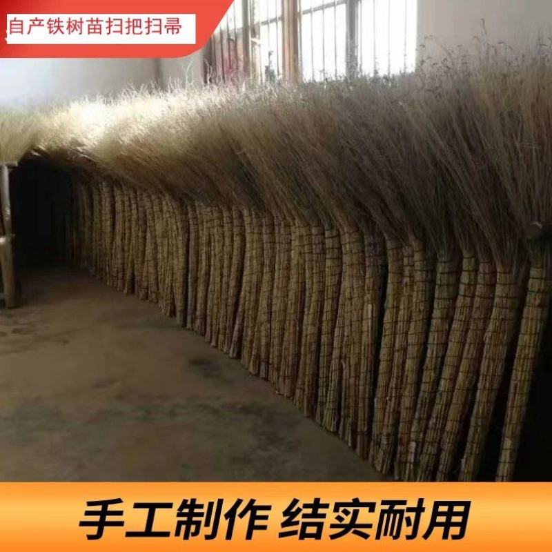 【实力推荐】铁树苗扫把扫帚家用扫地扫马路车间庭院学校
