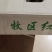 熟羊肉，小块水煮熟羊肉20一斤，价格合适，适合各种餐饮店