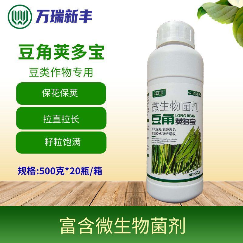 豆角荚多宝芸豆扁豆四季豆菜豆豆角豆类拉长拉直保花利荚