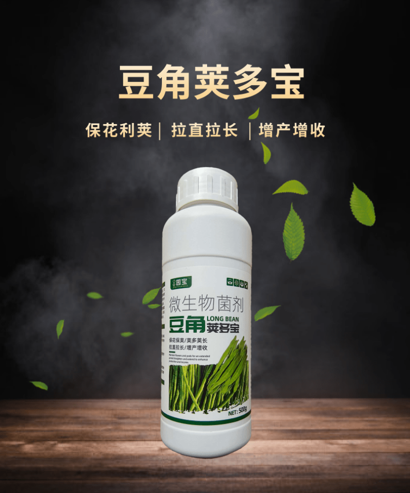 豆角荚多宝芸豆扁豆四季豆菜豆豆角豆类拉长拉直保花利荚