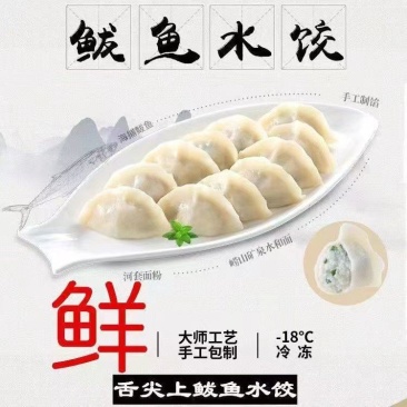 【饺子】