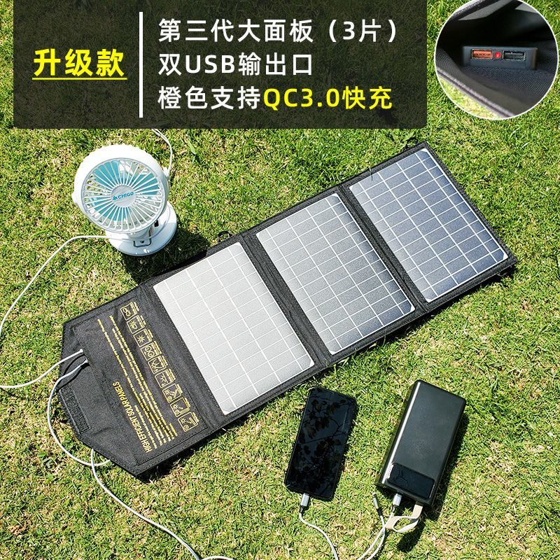 单晶硅太阳能充电板稳压户外电源便携折叠手机充电宝快充光伏