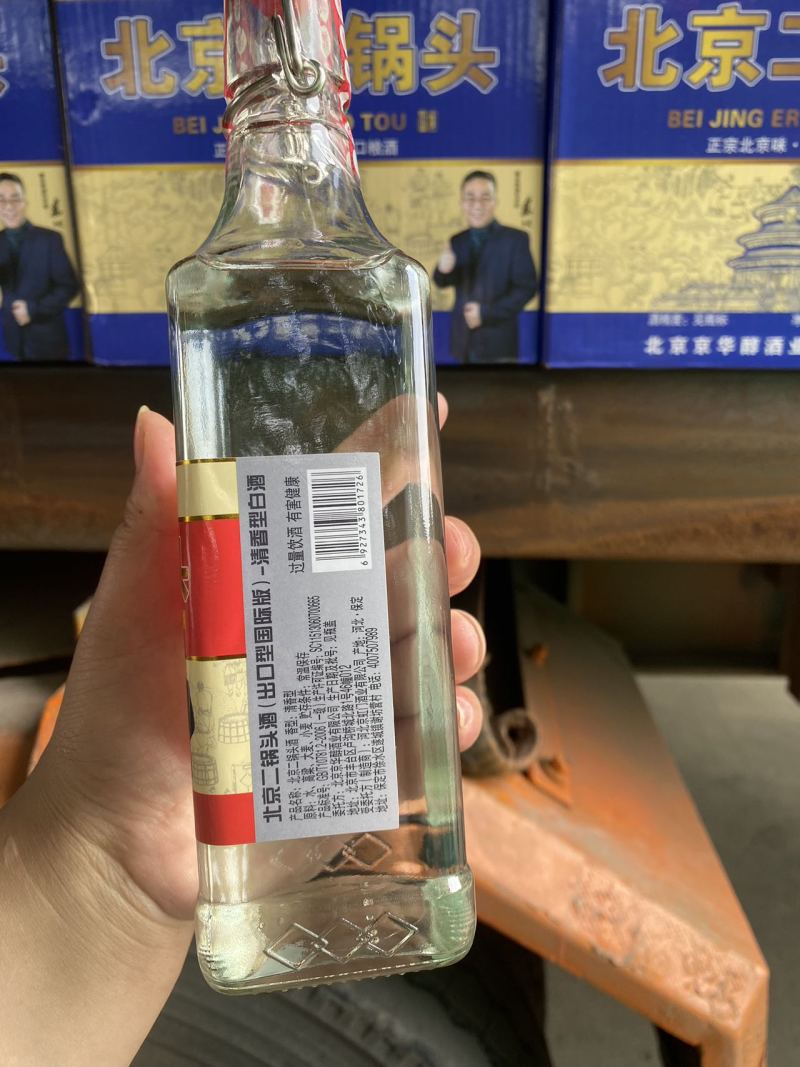 京嘉二锅头正宗北京味.百姓的口粮酒