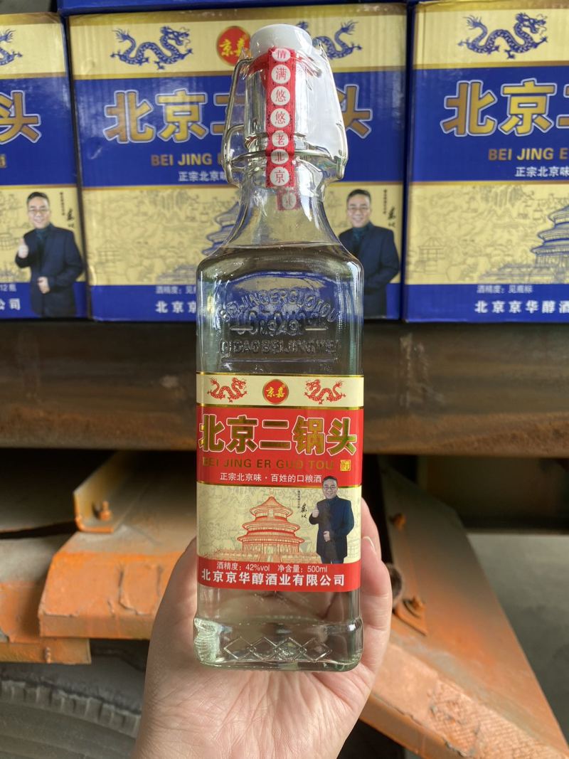 京嘉二锅头正宗北京味.百姓的口粮酒