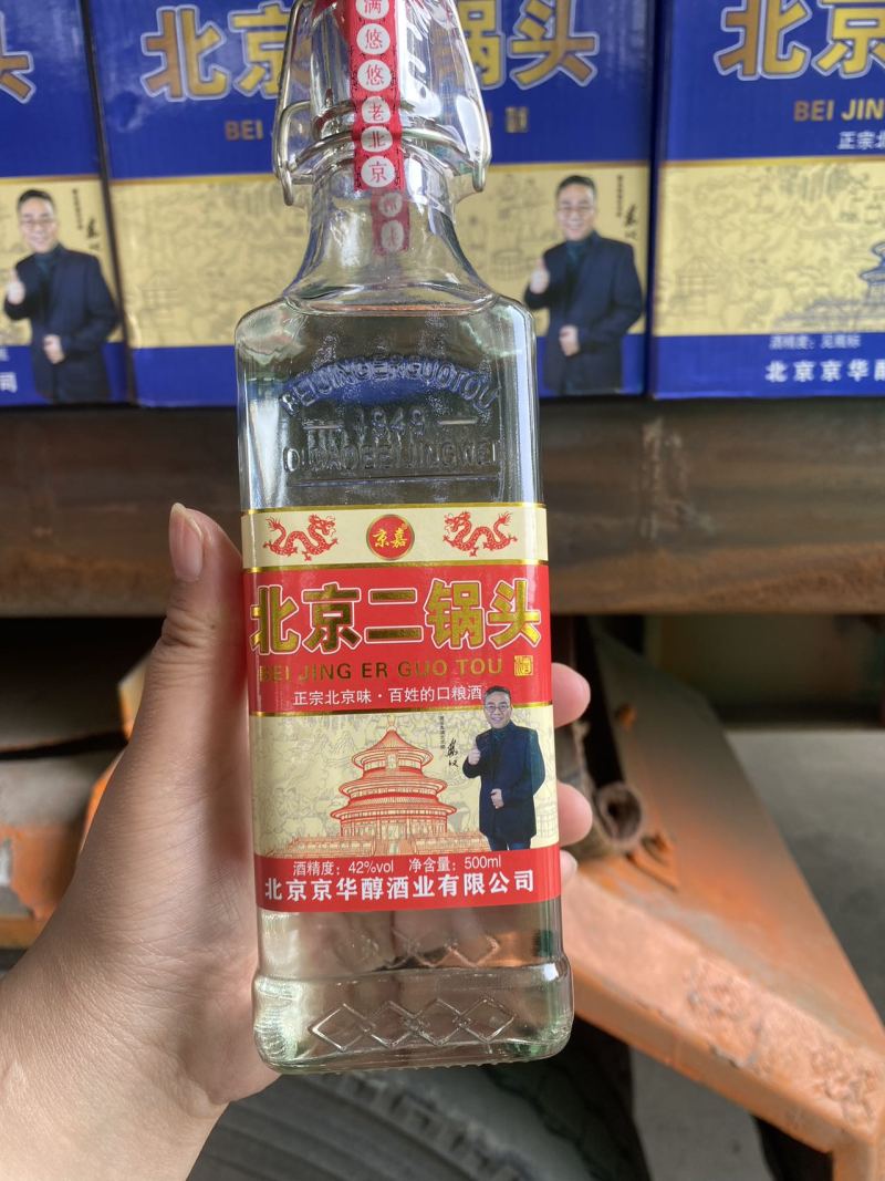 京嘉二锅头正宗北京味.百姓的口粮酒