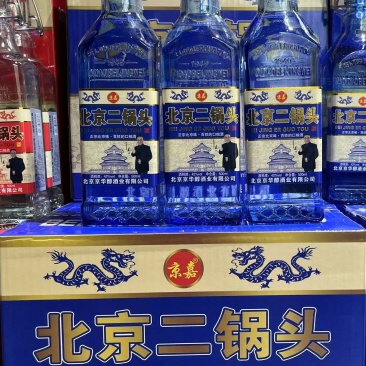 北京二锅头出口型（蓝标）