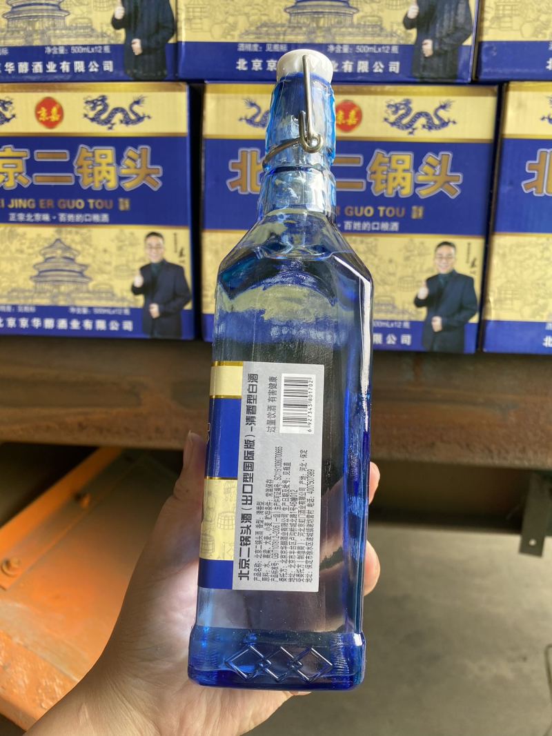 北京二锅头出口型（蓝标）