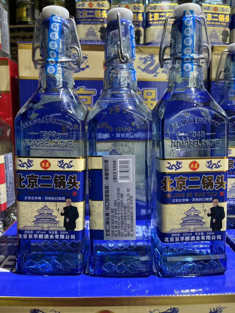 北京二锅头出口型（蓝标）