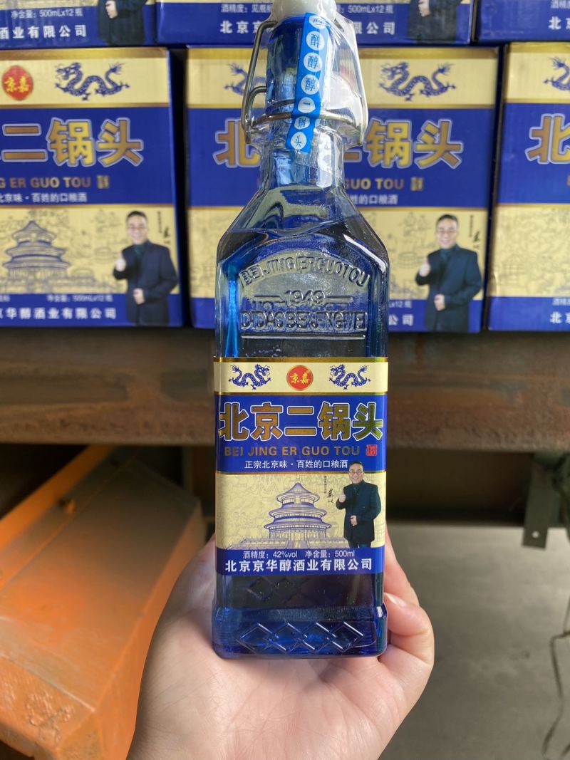 北京二锅头出口型（蓝标）