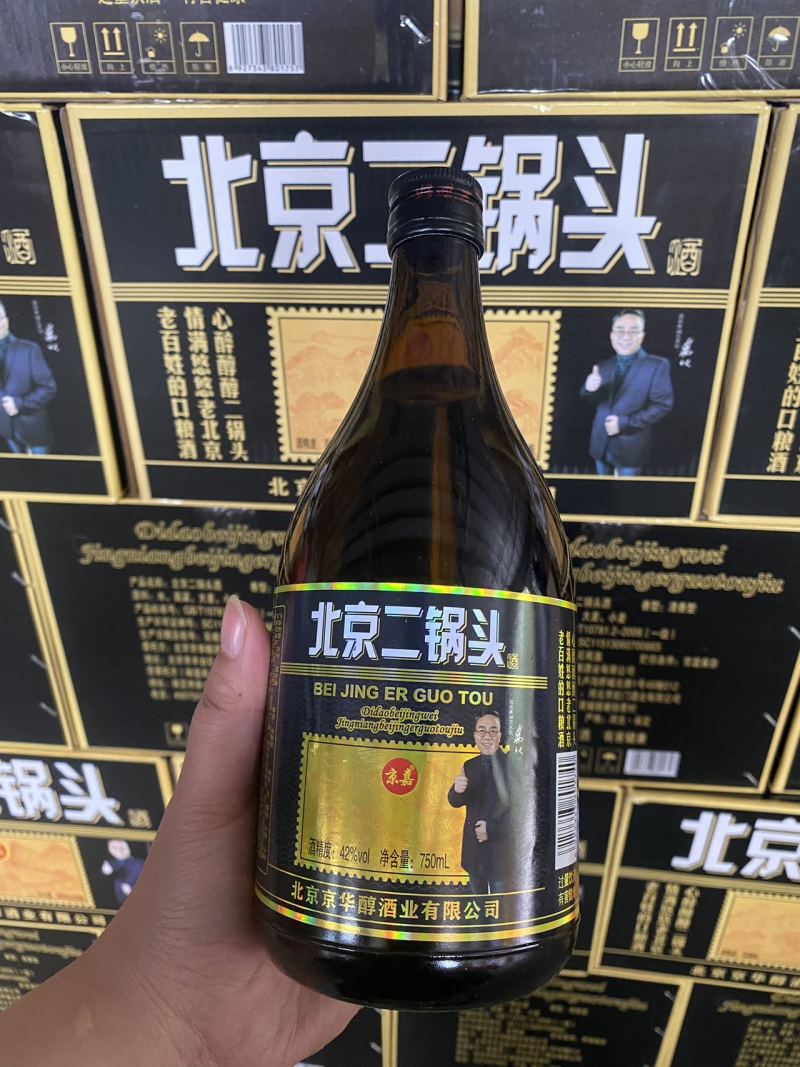 北京二锅头白酒（一斤半）