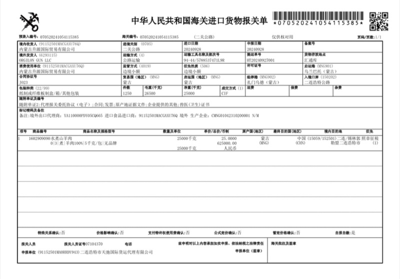 蒙古精品八成熟羊肉去皮熟羊肉，价格便宜放心品质欢迎下单