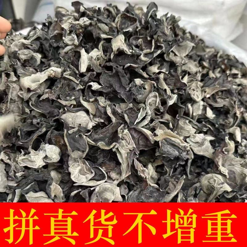 野生黑木耳高泡发率产地黑龙江欢迎来电咨询