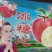 阿克苏冰糖心苹果，保证每一颗果子都有冰糖心，保质保量保口