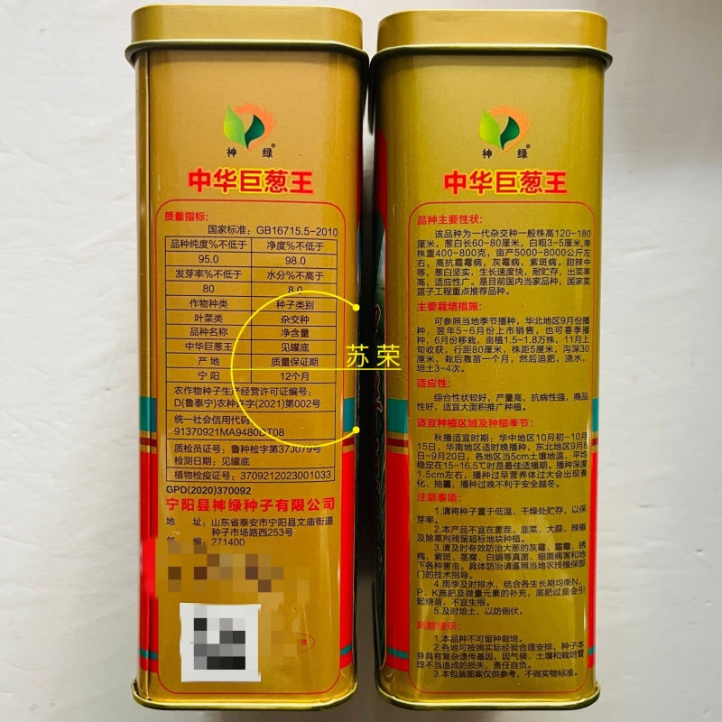 中华巨葱大葱种子铁杆型章丘大香葱耐热抗寒春季秋冬季