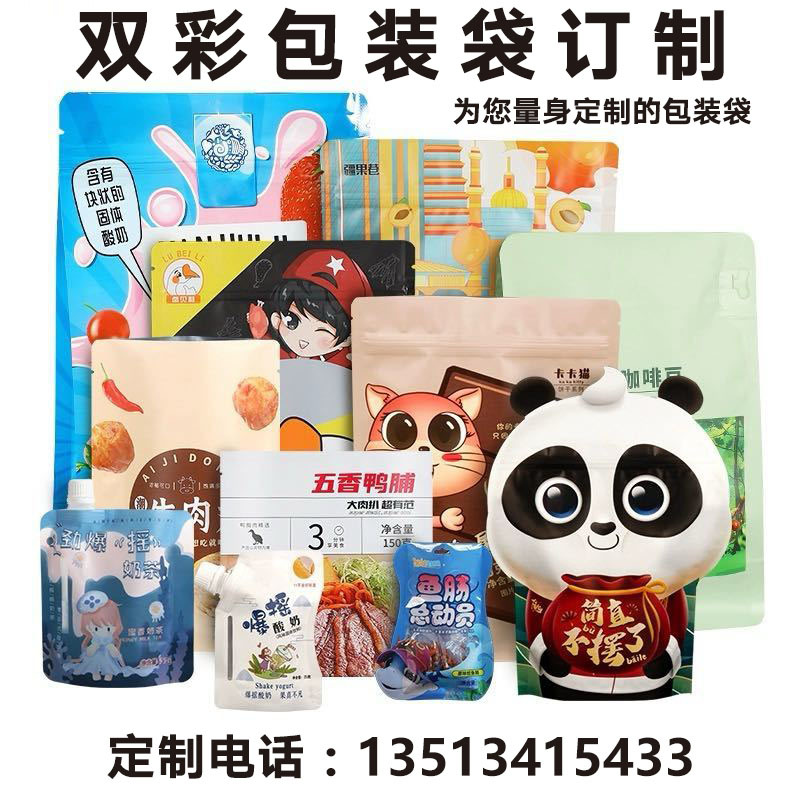 塑料袋