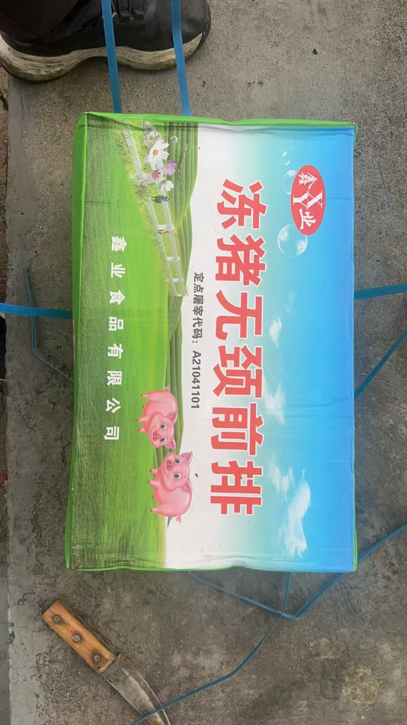 低于市场价出售鑫业母猪前排20吨日期:24年4月