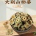 包邮）柿蒂中药材500g柿钱柿丁柿子蒂柿萼柿子盖