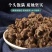 包邮）新鲜猫爪草中药正宗干货食用精选正品抓草水洗颗粒野生