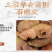 包邮）石榴皮干石榴皮中药材500g石榴皮茶石榴皮粉