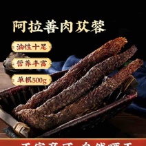 肉苁蓉阿拉善肉苁蓉油性十足营养丰富效果好价格优惠