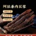肉苁蓉阿拉善肉苁蓉油性十足营养丰富效果好价格优惠