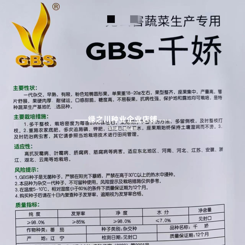 千娇千禧番茄种子圣女果樱桃番茄种子水果西红柿种子甜度高