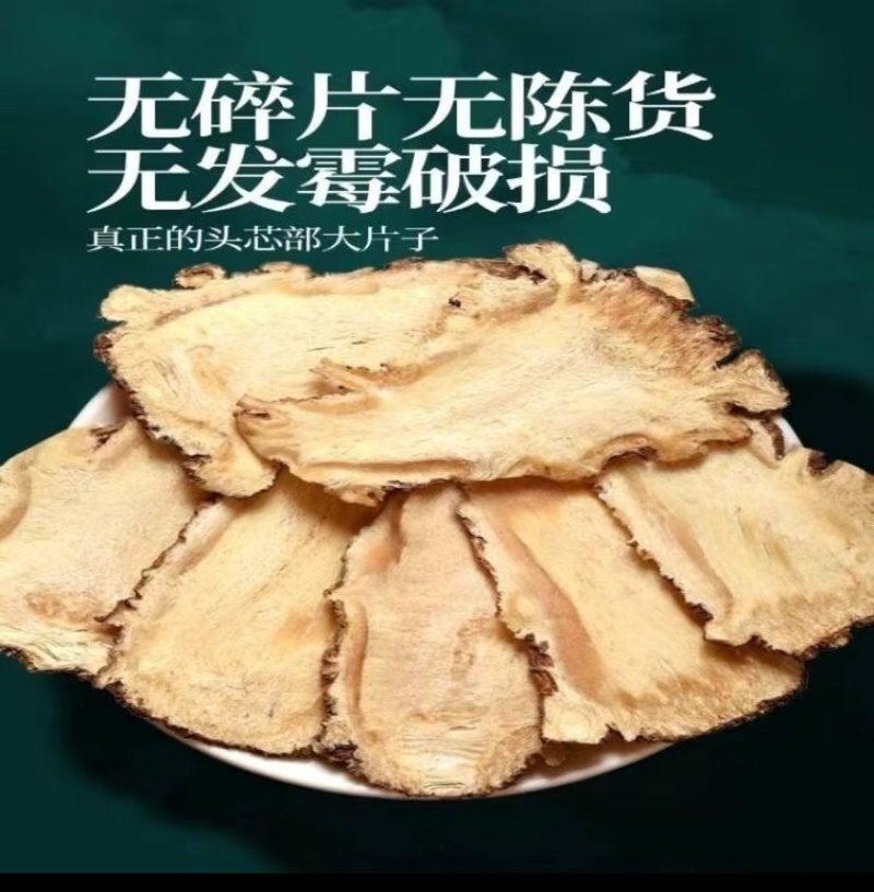 当归当归片中药材批发无硫品质保障新货当季各产区各规格