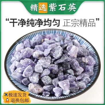 包邮）中药材紫石英500g克正宗紫英石紫萤石紫英