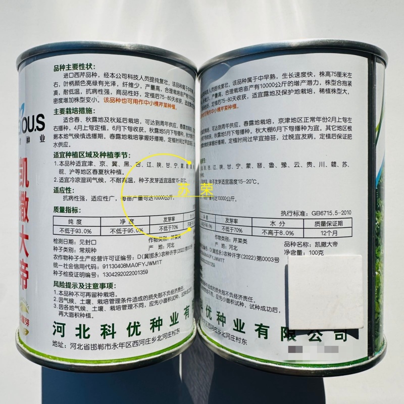 免催芽西芹种子凯撒大帝芹菜种子叶柄亮绿有光泽纤维少高产