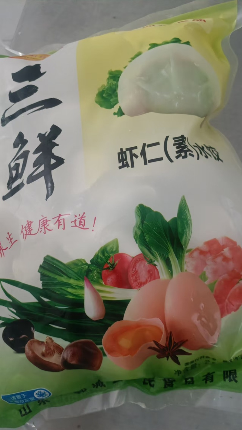 水饺手工水饺速冻水饺三鲜水饺素水饺一手货源批发