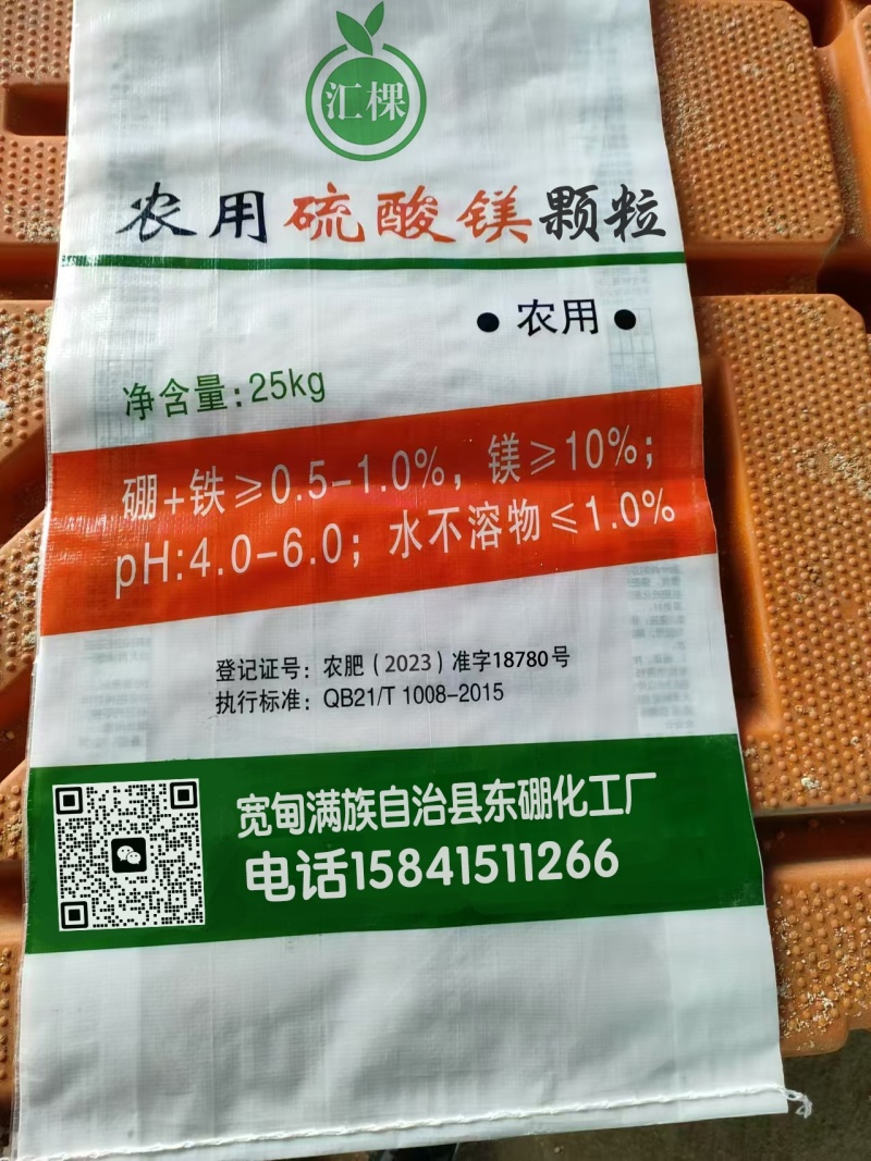 硫酸镁颗粒基肥和追肥通货