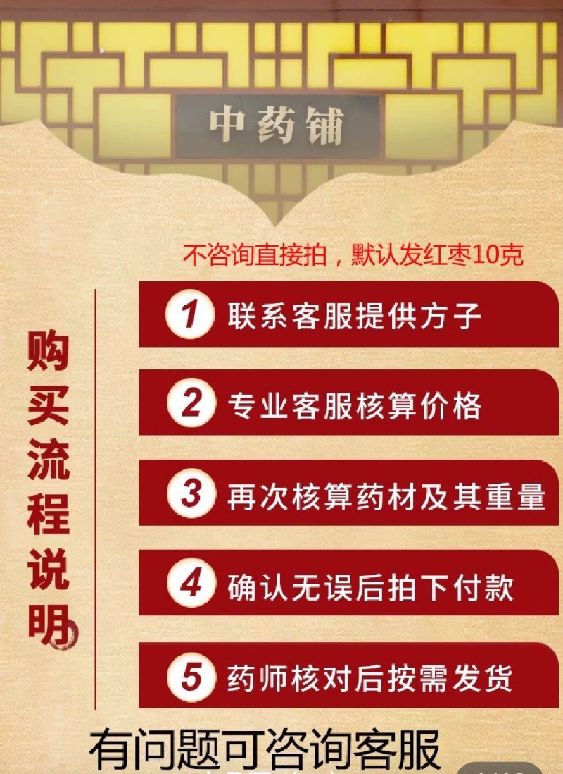 看方抓药，代打粉，制丸，庄片