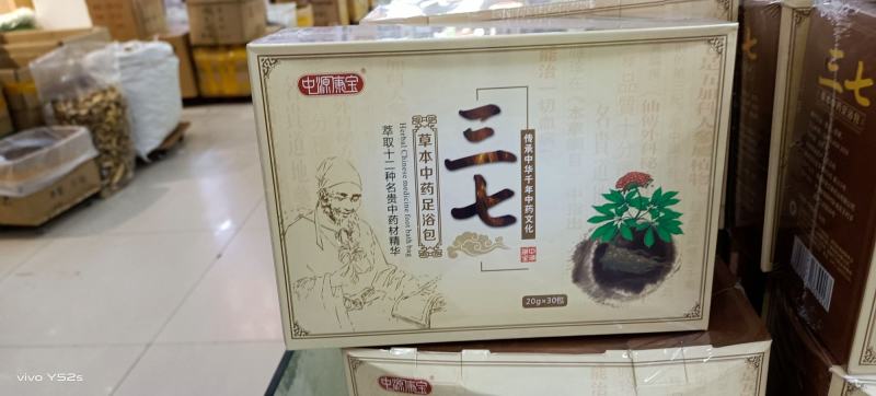 泡脚包一整盒有三十小包，实惠又优惠，物美价廉