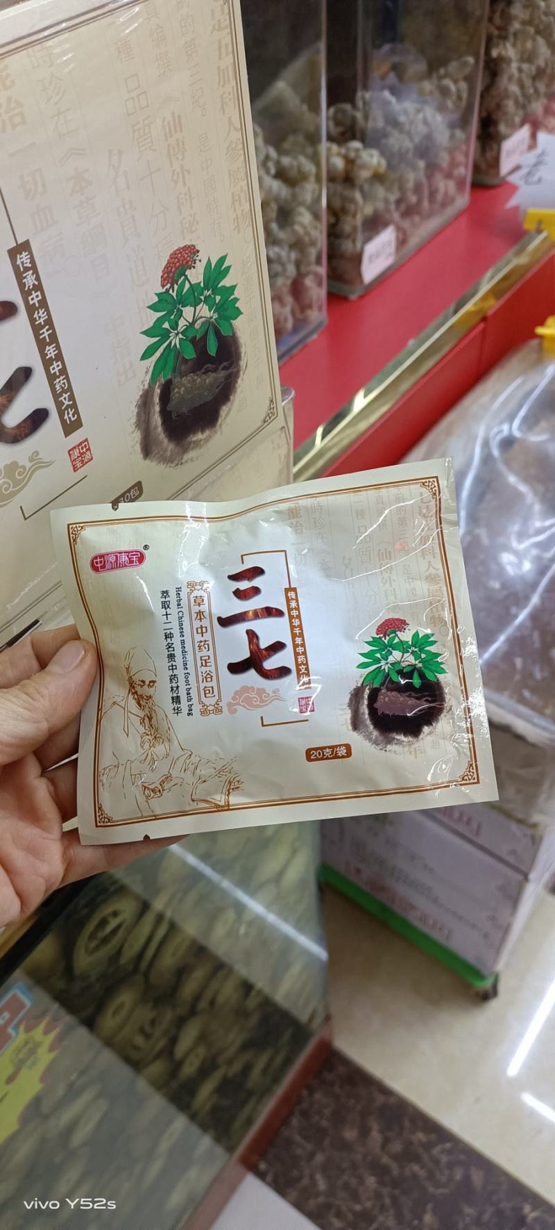 泡脚包一整盒有三十小包，实惠又优惠，物美价廉