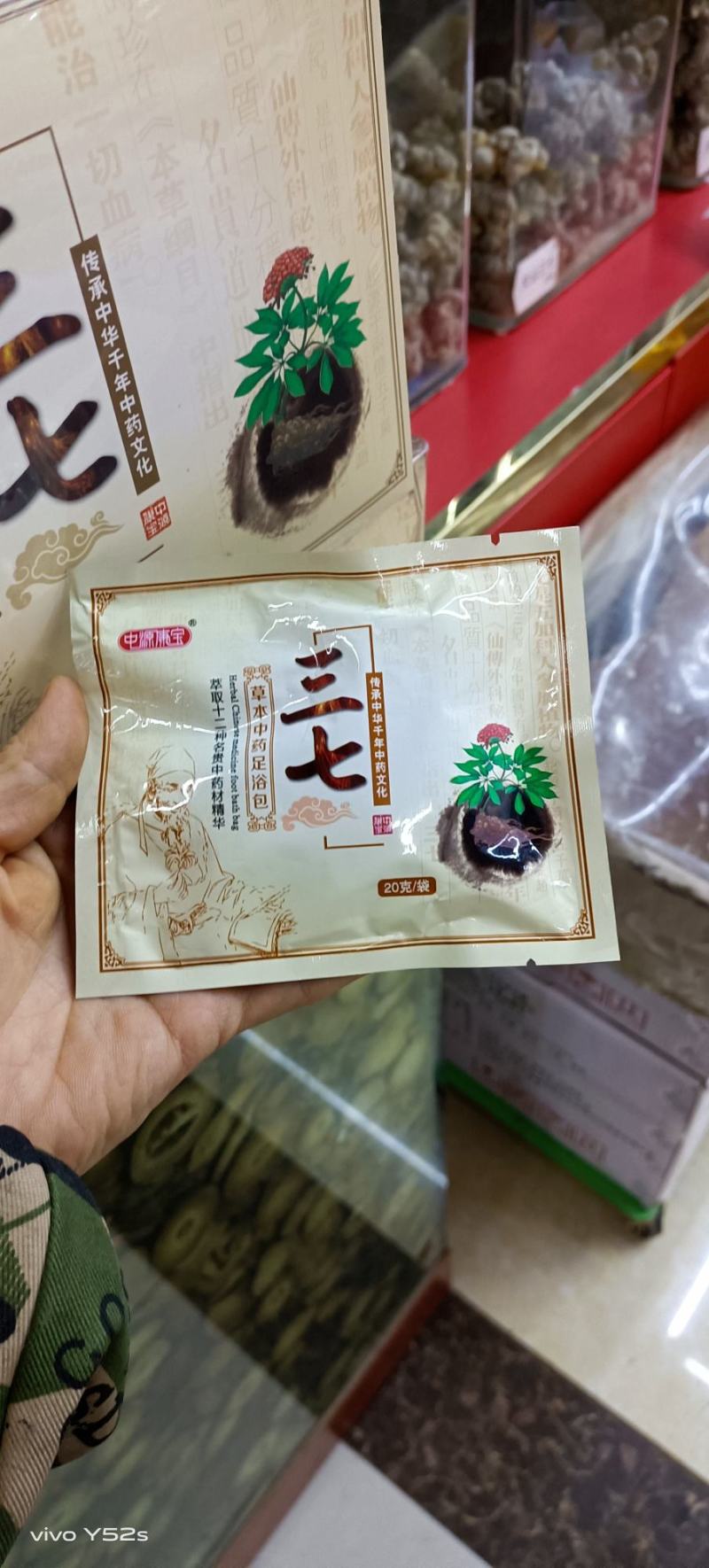 泡脚包一整盒有三十小包，实惠又优惠，物美价廉
