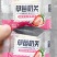 草莓奶芙芒果奶芙红枣奶芙，雪花酥独立装零食休闲食品