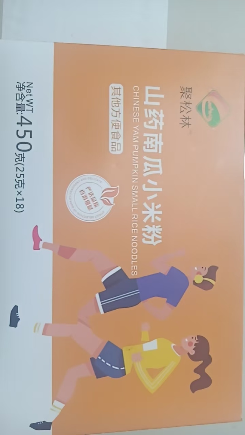 豆浆粉